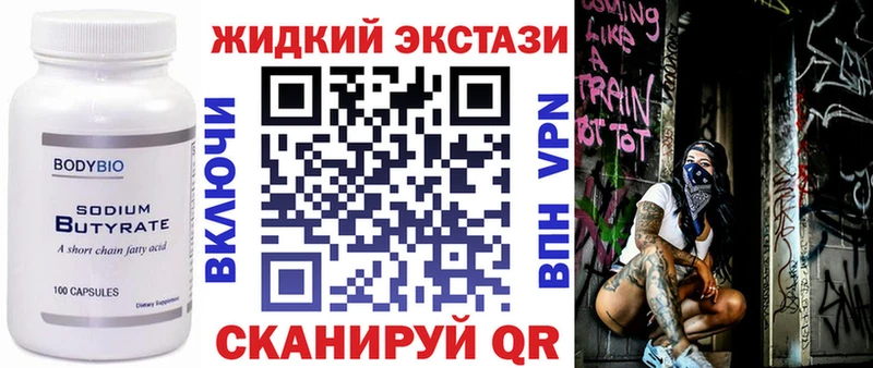Бутират Butirat  маркетплейс телеграм  Туймазы 