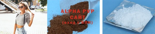 ALPHA PVP Алексин